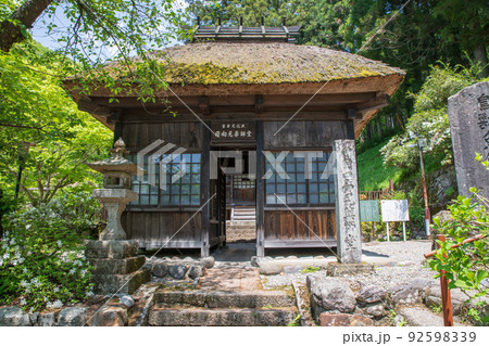 日向見薬師堂 境内 四万温泉 中之条町 日向見薬師堂 境内 四万温泉 中之条町 92598339