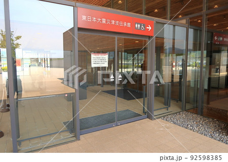 道の駅高田松原の景観 92598385