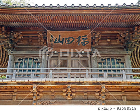 吹上観音東明寺(和光) 吹上観音東明寺(和光) 92598518