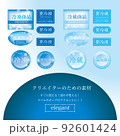 冷凍　冷蔵　ラベル　輸送　要冷蔵　要冷凍　使いやすい　すぐに使える 92601424