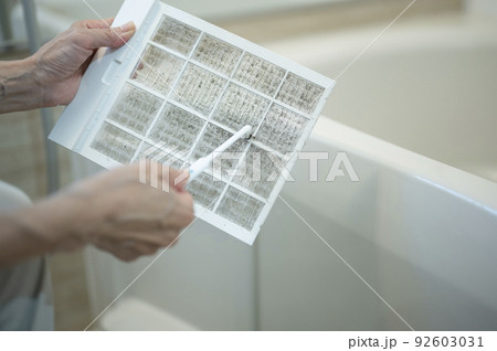 主婦の日常お風呂の換気扇フィルター清掃 92603031