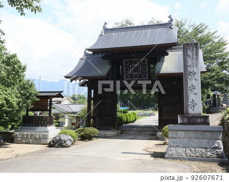 放光寺(甲州) 放光寺(甲州) 92607671