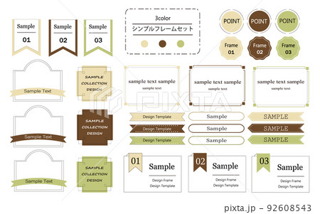 使いやすいシンプルでおしゃれなフレームセット　ナチュラルカラー 92608543