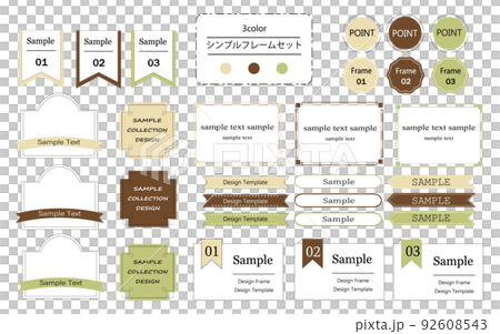 使いやすいシンプルでおしゃれなフレームセット　ナチュラルカラー 92608543