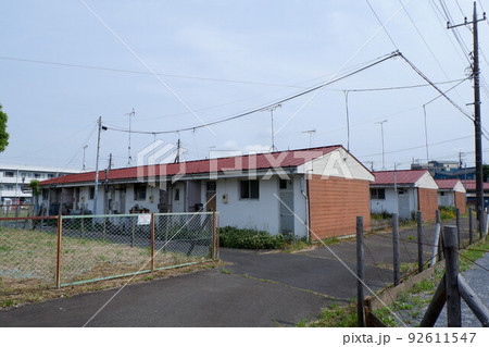 古い公営住宅 古い公営住宅 92611547