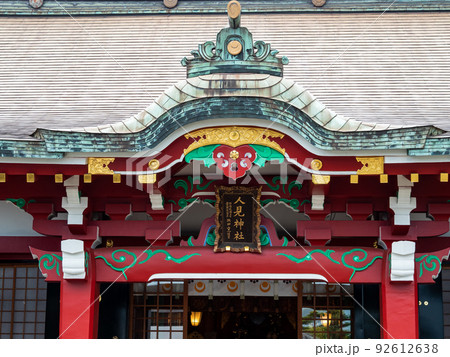 青堀駅周辺 92612638