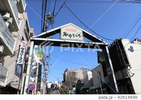 谷中銀座 谷中銀座 92614690