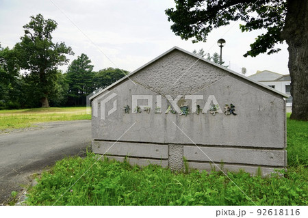 清水町立人舞小学校(廃校) 清水町立人舞小学校(廃校) 92618116