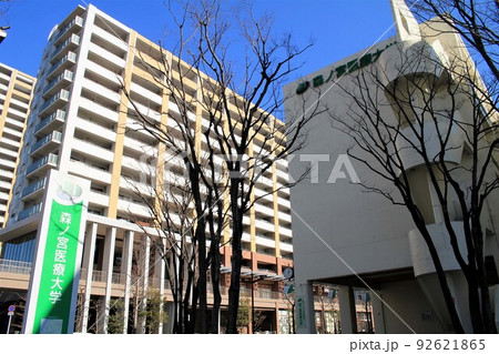 森ノ宮医療大学 92621865