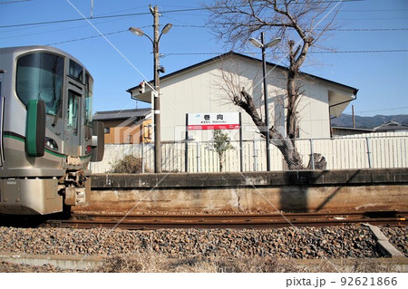 JR巻向駅とJR電車 92621866