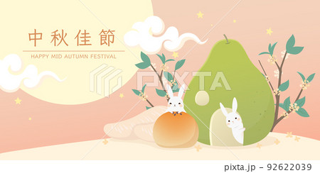 バニー うさぎ 子うさぎ 92622039