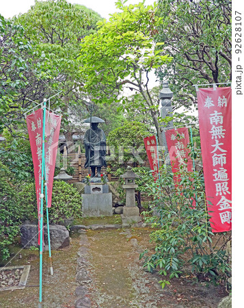 安養寺（日野） 92628107