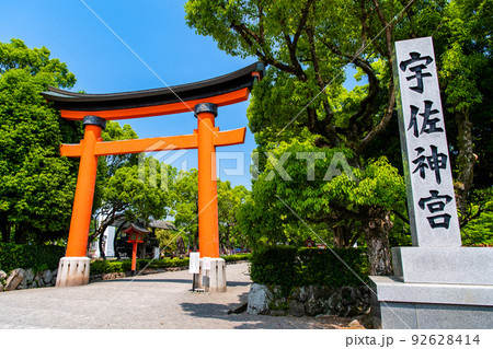 大分県 宇佐神宮　～正面鳥居～ 92628414