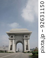 平壌・凱旋門(北朝鮮) 平壌・凱旋門(北朝鮮) 92631150