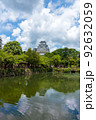 姫路城と青空リフレクション 92632059