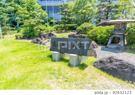 大阪府 泉佐野市役所庁舎の石の名標 大阪府 泉佐野市役所庁舎の石の名標 92632123