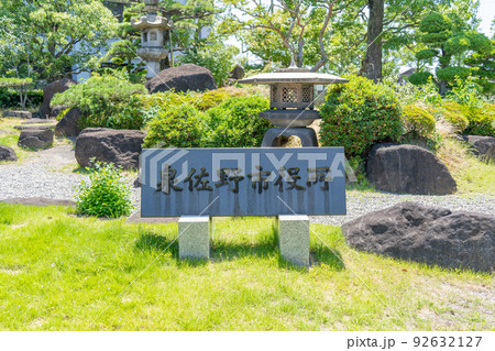 大阪府 泉佐野市役所庁舎の石の名標 大阪府 泉佐野市役所庁舎の石の名標 92632127