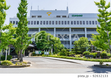 大阪府 泉佐野市役所庁舎 大阪府 泉佐野市役所庁舎 92632133