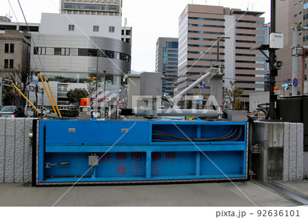 神戸市中央区波止場町ハーバーランドの防潮引戸式ゲート 神戸市中央区波止場町ハーバーランドの防潮引戸式ゲート 92636101