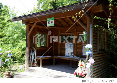 板取村　岐阜県関市 92637397