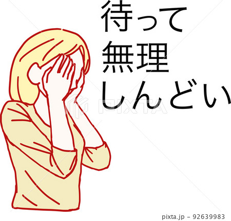 推し活で涙する女性 推し活で涙する女性 92639983