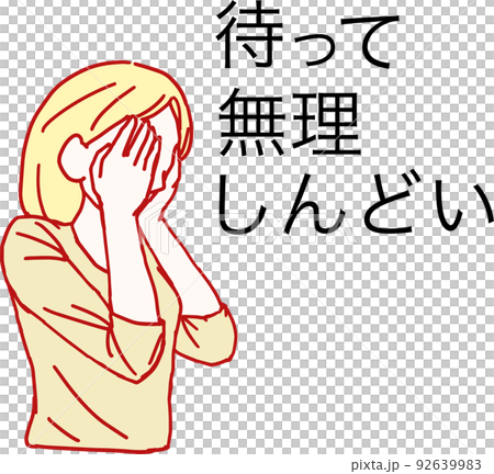 推し活で涙する女性 推し活で涙する女性 92639983