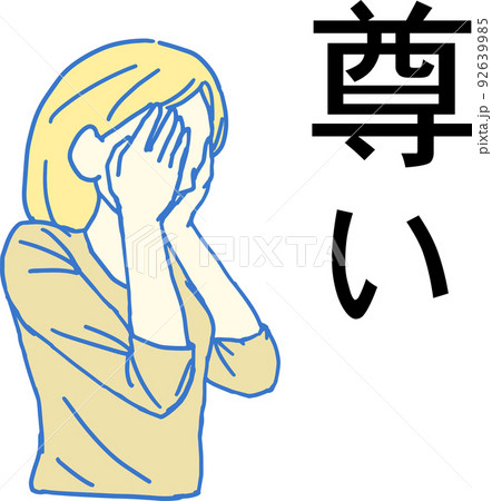 推し活で涙する女性 92639985