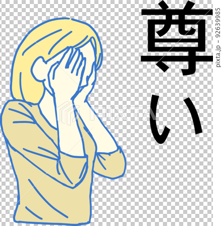 推し活で涙する女性 92639985
