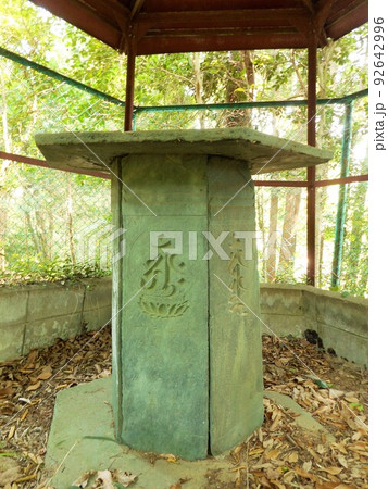 山根六角塔婆 92642996