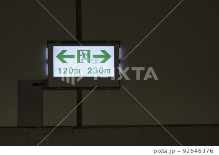 高速道路のトンネル壁面の非常口標識 東海北陸道・飛騨トンネル 高速道路のトンネル壁面の非常口標識 東海北陸道・飛騨トンネル 92646376