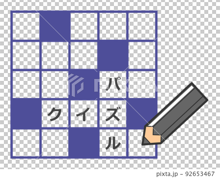 填寫關鍵字並解決測驗的填字遊戲 92653467