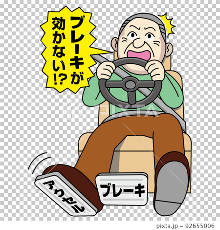 ブレーキの踏み間違い ブレーキの踏み間違い 92655006