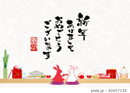 2023年年賀状用はがきテンプレート　紅白うさぎ宴会イラスト　 92657230