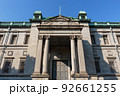 重要文化財 日本銀行大阪支店の正面 92661255