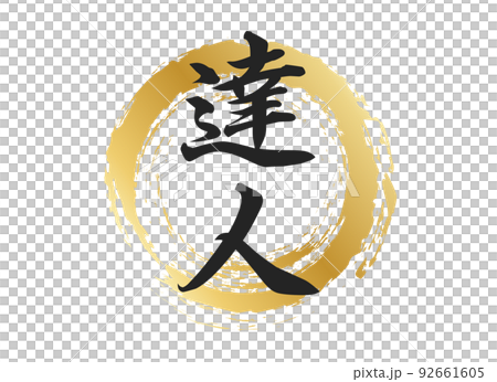 Guru's character material 92661605