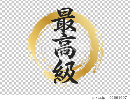 優質刻字 優質刻字 92661607