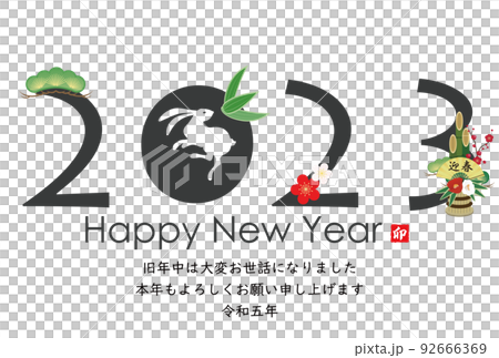 2023年新年賀卡材料 2023年新年賀卡材料 92666369