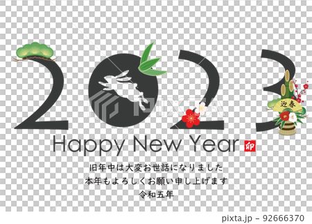 2023年新年賀卡材料 92666370