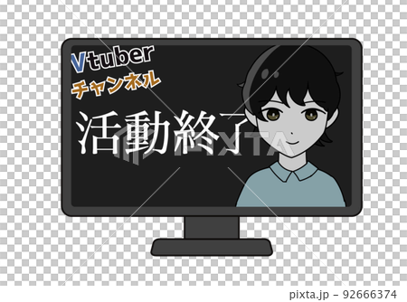 男性Vtuber　活動終了 92666374