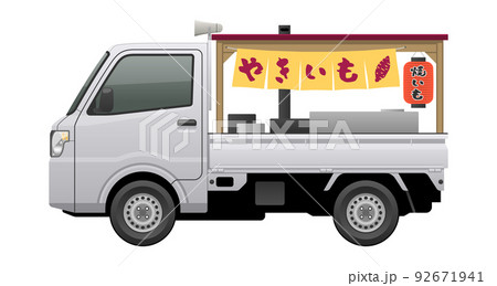 側方から見た車のイラスト（焼き芋販売車） 92671941