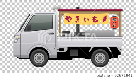 側方から見た車のイラスト（焼き芋販売車） 92671941