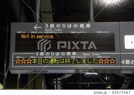23:50:金沢駅の発車標(JR西日本) 23:50:金沢駅の発車標(JR西日本) 92672467