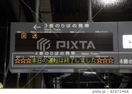 23:50:金沢駅の発車標(JR西日本) 23:50:金沢駅の発車標(JR西日本) 92672468