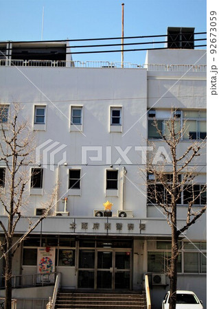 大阪府西警察署 大阪府西警察署 92673059