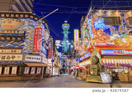 大阪市浪速区 夜の新世界 大阪市浪速区 夜の新世界 92674587