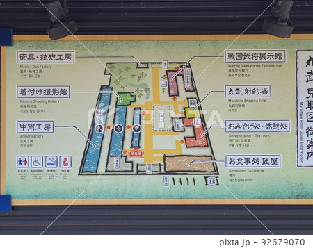 甲冑工房丸武 甲冑工房丸武 92679070