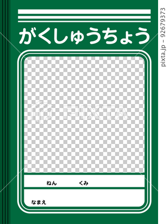 学習帳風フレーム 学習帳風フレーム 92679373