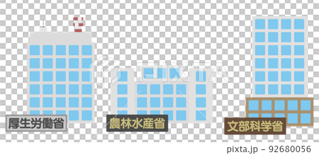 官公庁の庁舎と看板のイラスト（厚生労働省・農林水産省・文部科学省） 92680056
