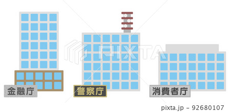 官公庁の庁舎と看板のイラスト(金融庁・警察庁・消費者庁) 官公庁の庁舎と看板のイラスト(金融庁・警察庁・消費者庁) 92680107