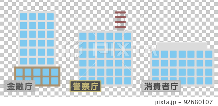 官公庁の庁舎と看板のイラスト(金融庁・警察庁・消費者庁) 官公庁の庁舎と看板のイラスト(金融庁・警察庁・消費者庁) 92680107